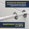 Карниз для ванны EvaGold OLB-826 угловой 150х150 Усиленный 25 мм MrKARNIZ фото 3